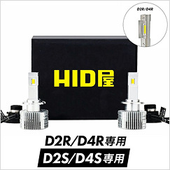 DシリーズD2/D4専用はこちら