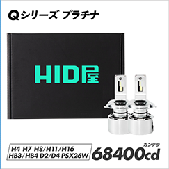 Qシリーズはこちら