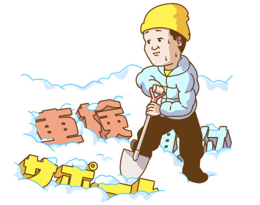 雪で見えにくい車線や標識もクリアに！　イメージ画像