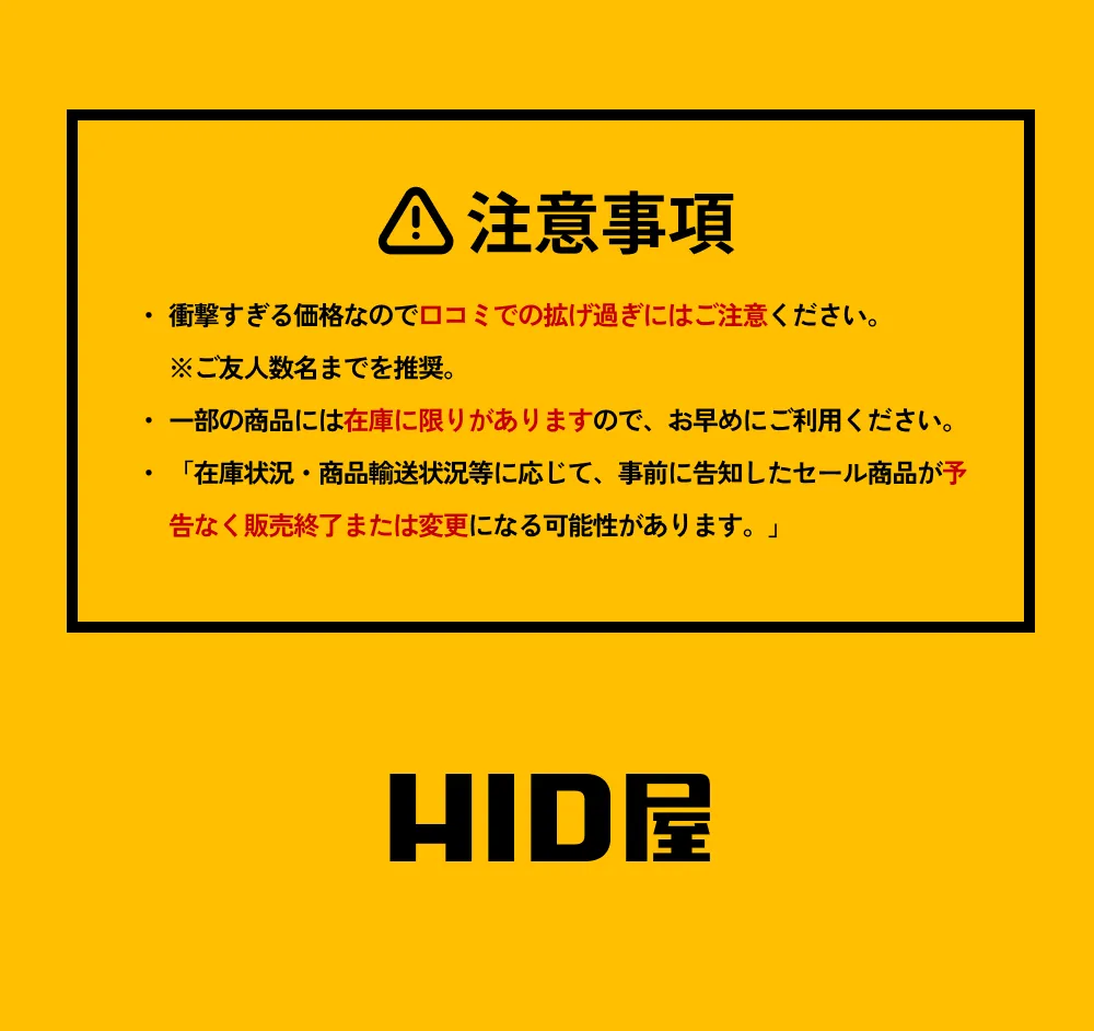 衝撃すぎる価格なので口コミでの拡げ過ぎにはご注意ください。 ※ご友人数名までを推奨。一部の商品には在庫に限りがありますので、お早めにご利用ください。 「在庫状況・商品輸送状況等に応じて、事前に告知したセール商品が予告なく販売終了または変更になる可能性があります。」