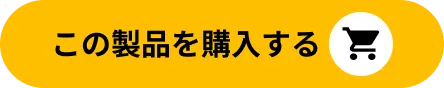 Mシリーズを購入する