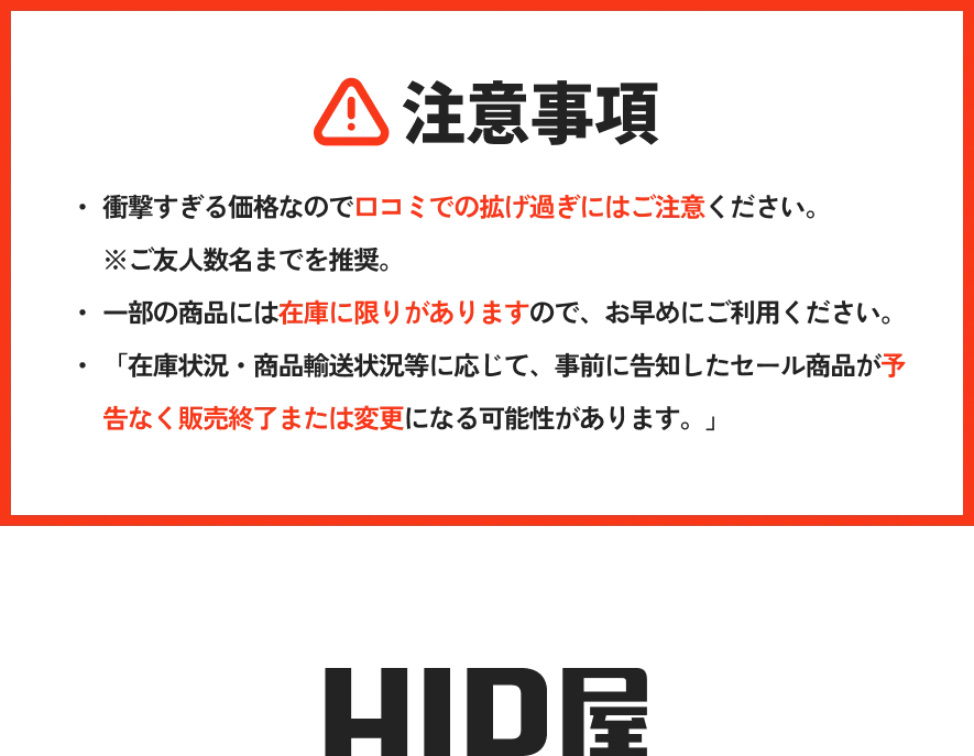 【注意事項】衝撃すぎる価格なので口コミでの拡げ過ぎにはご注意ください。 ※ご友人数名までを推奨。一部の商品には在庫に限りがありますので、お早めにご利用ください。 「在庫状況・商品輸送状況等に応じて、事前に告知したセール商品が予告なく販売終了または変更になる可能性があります。」