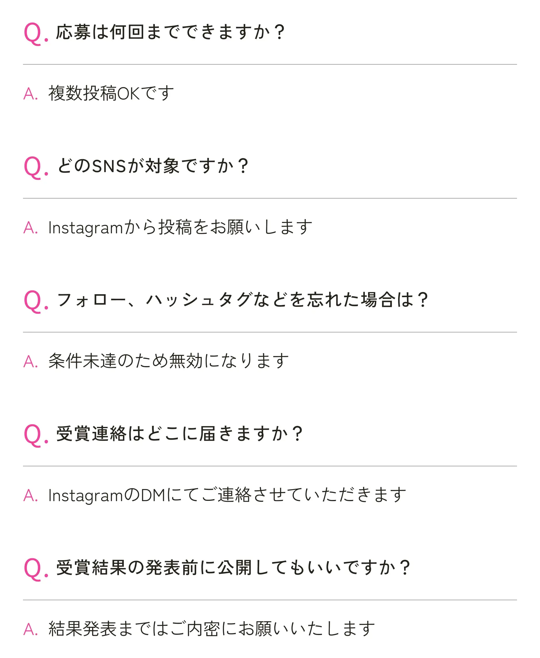 よくある質問についての回答