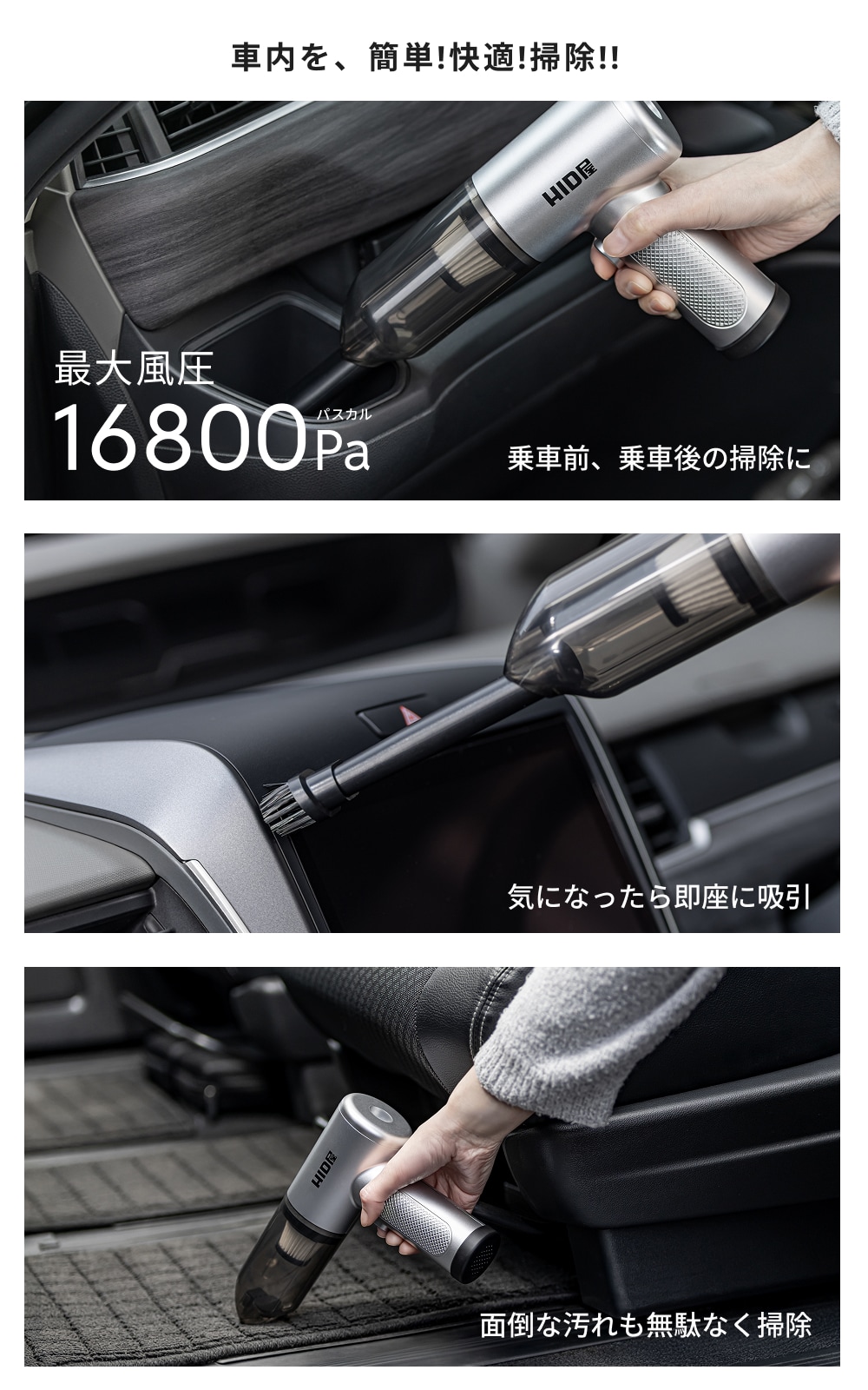 HID屋 ハンディクリーナー ケース付き 車用 コードレス 掃除機 小型