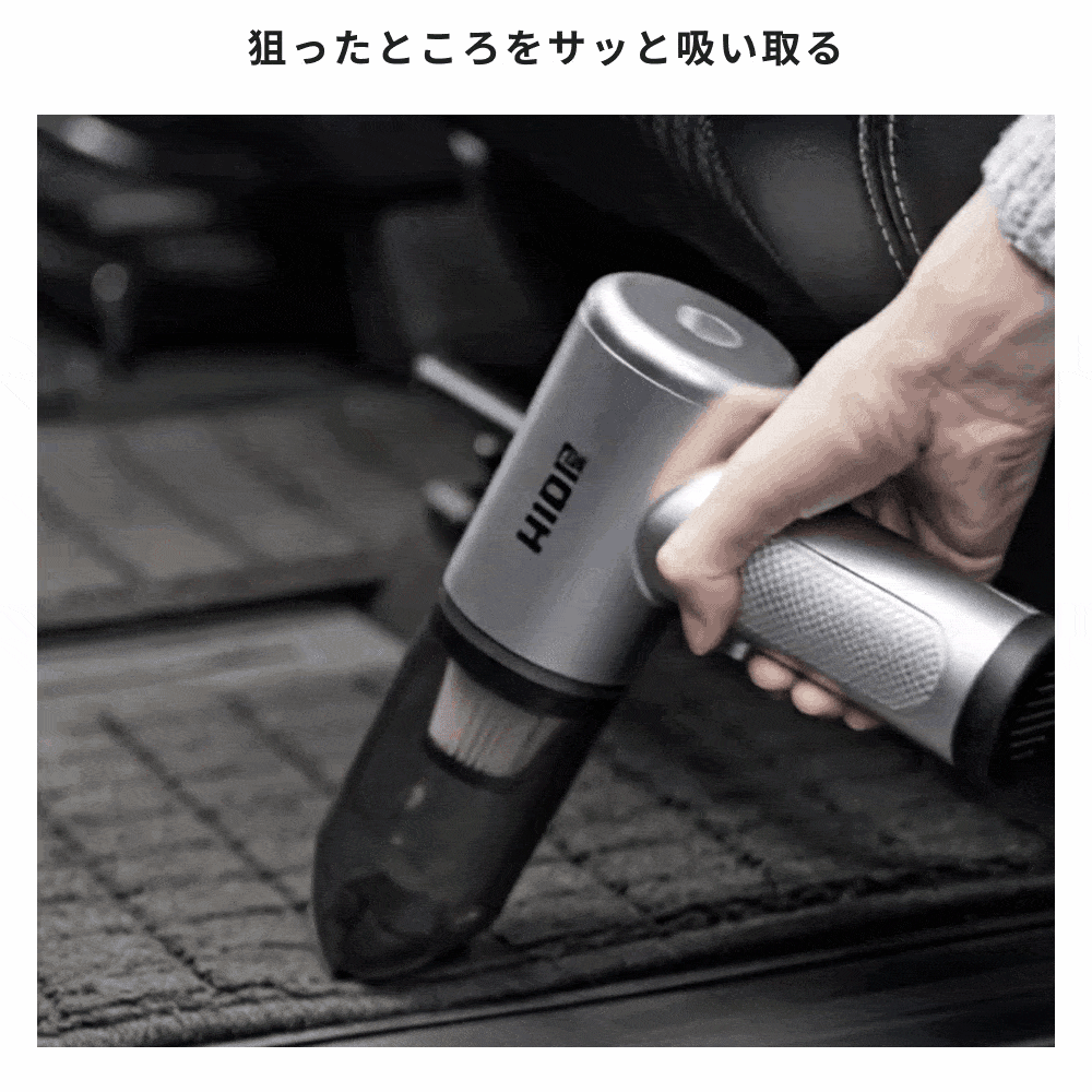 HID屋 ハンディクリーナー ケース付き 車用 コードレス 掃除機 小型