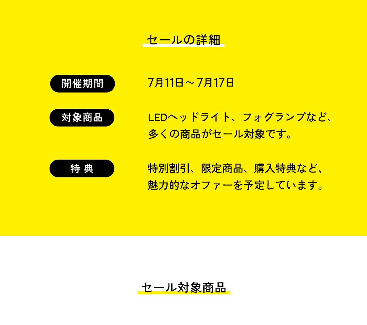 プレミアムウィーク 3