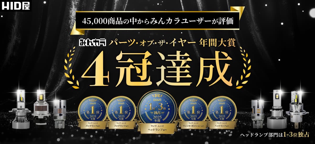 みんカラ 3冠達成！