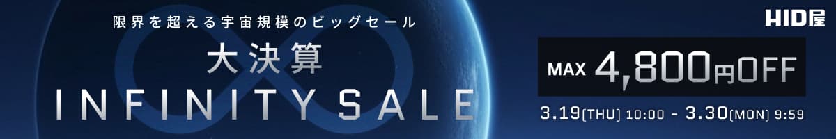 infinity_sale0319_1200x200.jpg