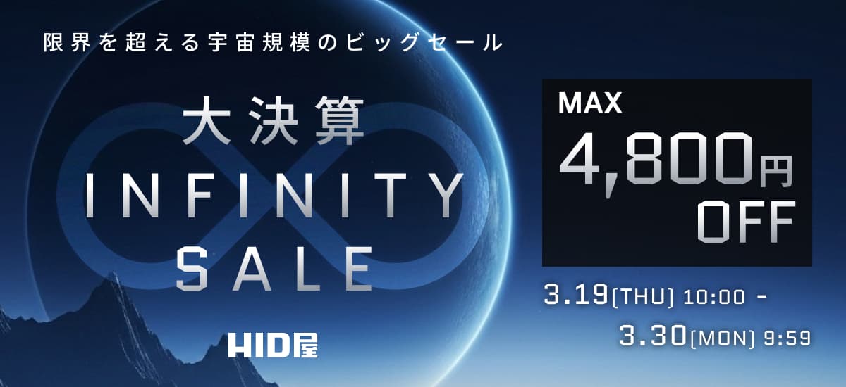 infinity_sale0319_1200x550.jpg