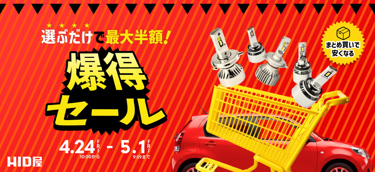 bakutoku260424_1200x550.jpg