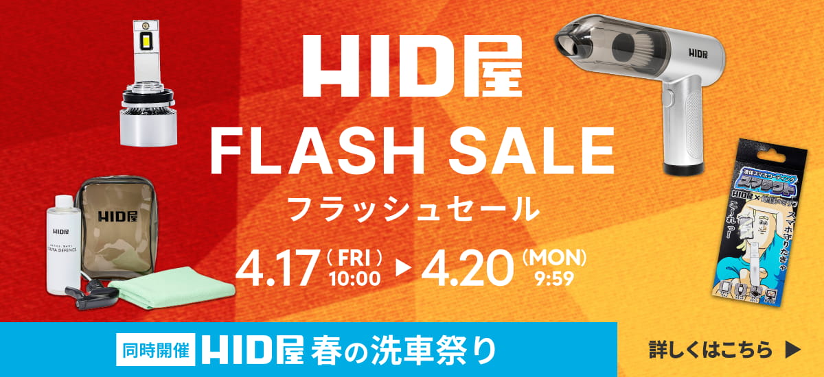 flash_sale_1200x550.jpg