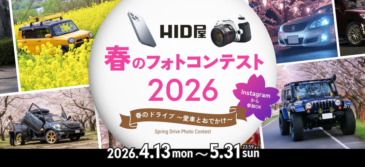 春のフォトコンテスト2026