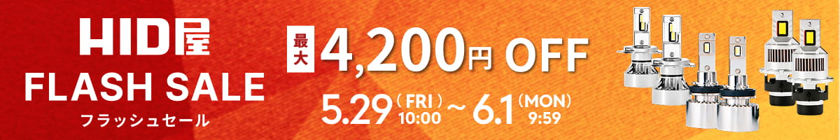 flash_sale260529_1200x200.jpg