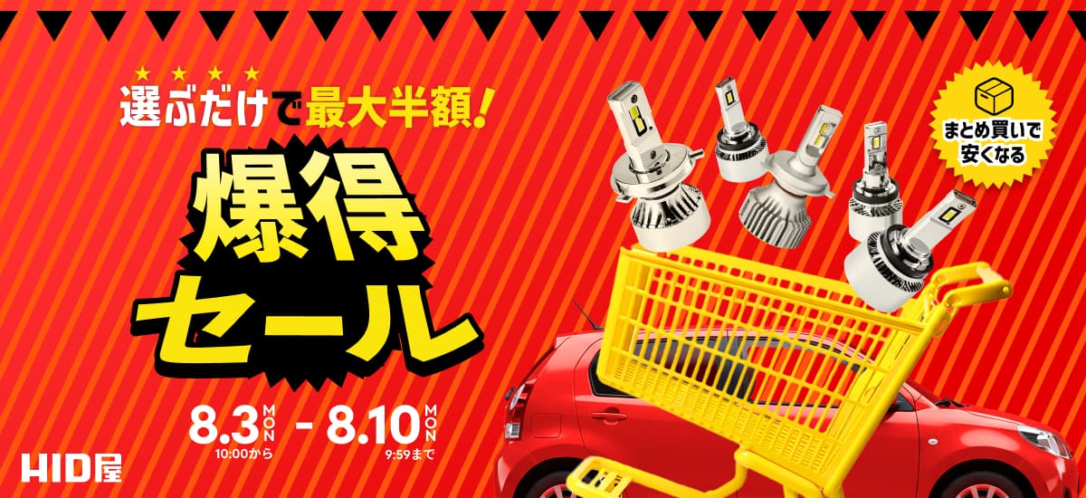 bakutoku_sale260803_1200x550.jpg