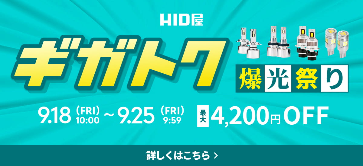 gigatoku260918_1200x550.jpg