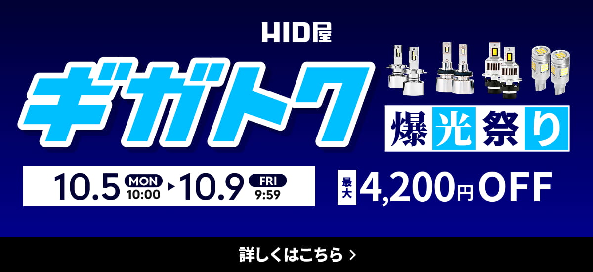 gigatoku261005_1200x550.jpg
