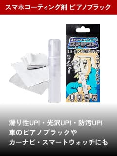  スマテクト