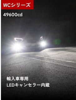 WCシリーズ