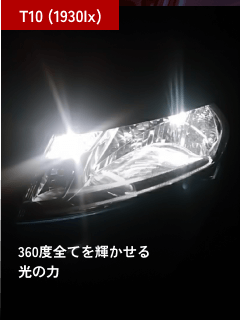 T10(1930lx)