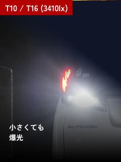 T10 / T16 (3410lx)