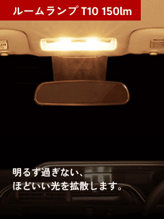 T10(150lm)