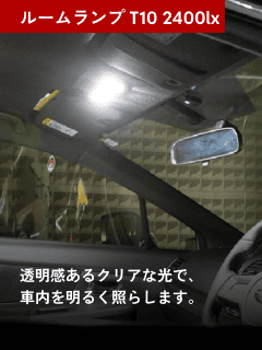T10(2400lx)