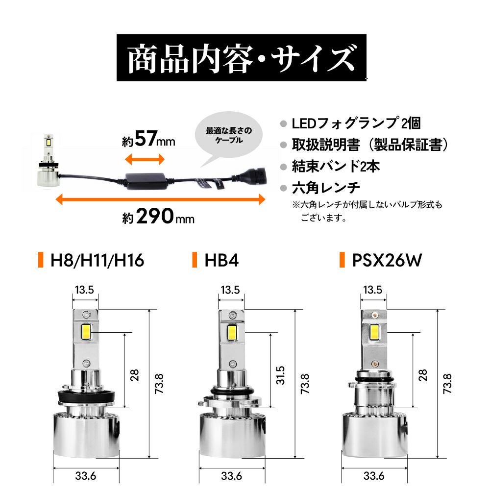 LED フォグランプ 5600lm - 9900lm H8 H11 H16 HB4 PSX26W Vシリーズ 2