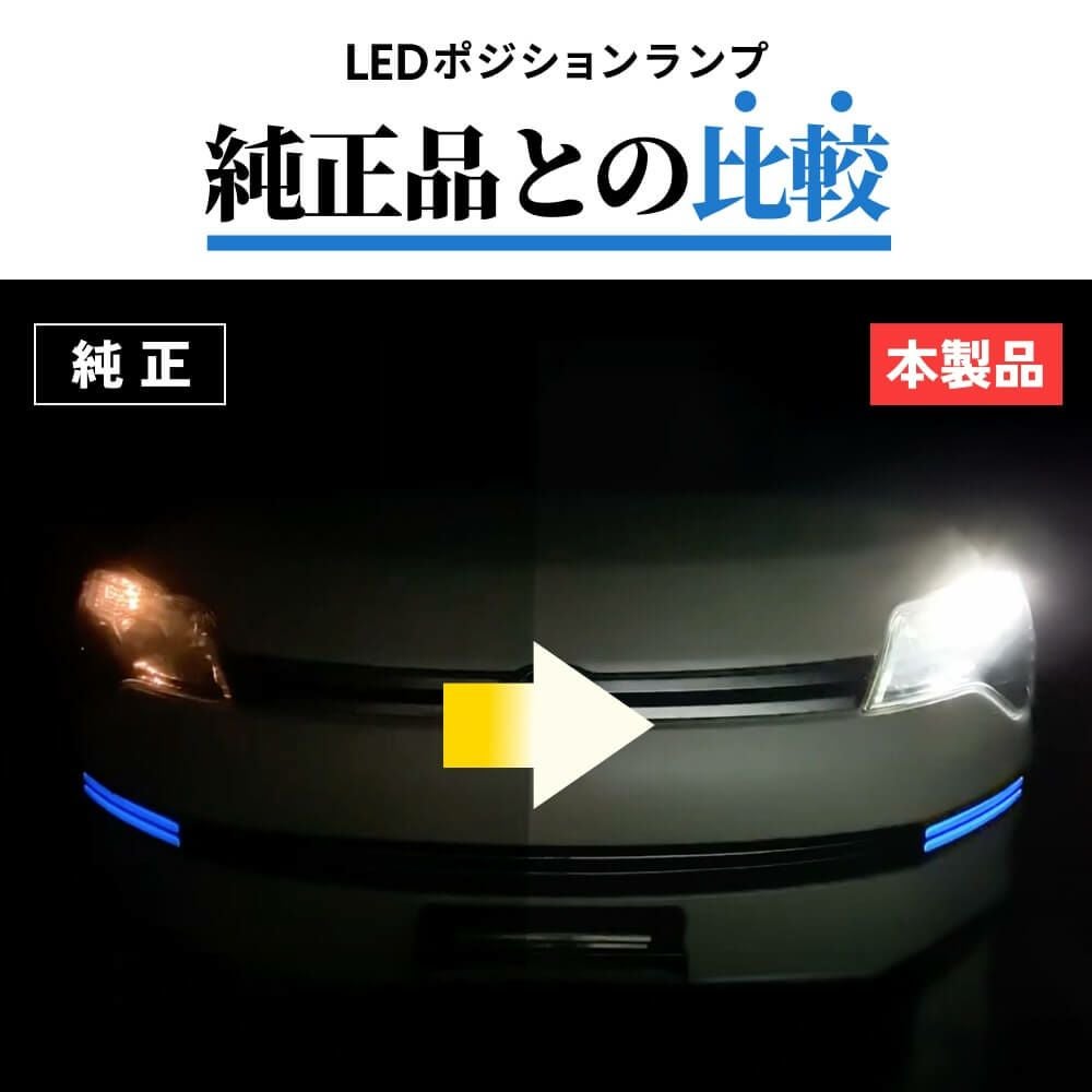 LED ポジションランプ ナンバー灯 ルームランプ 1930lx 6500K T10 特注