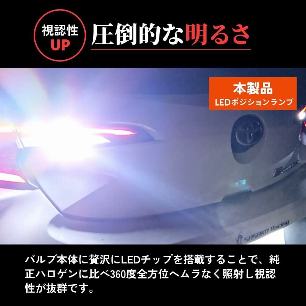 LED ポジションランプ ナンバー灯 ルームランプ 1930lx 6500K T10 特注