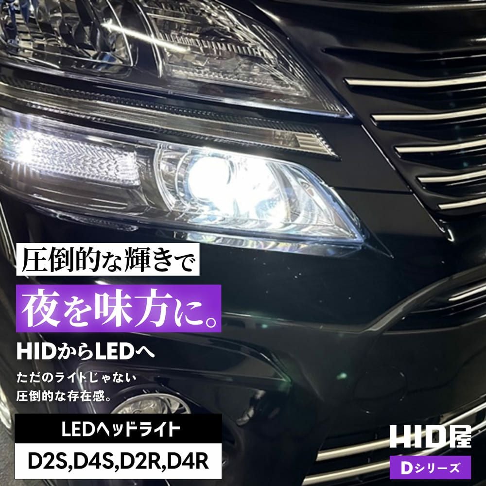 車のパーツ LED d4 d2    o&n N-WGN LEDヘッドライト バルブ D4/D2 兼用 LEDフォグランプ 6000K