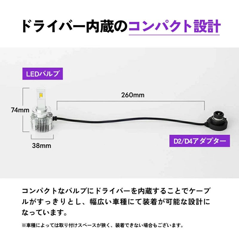 LED ヘッドライト 20200cd 6500K D2S D2R D4S D4R Dシリーズ 車検対応 