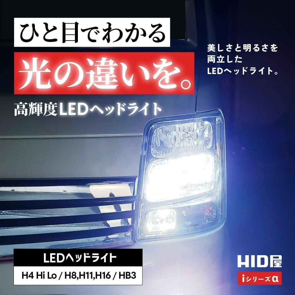 HID屋 H4 LED ヘッドライト Hi/Lo Amazon | HID屋 LED ヘッドライト バイク用 1灯 H4 Hi/Lo 28400cd