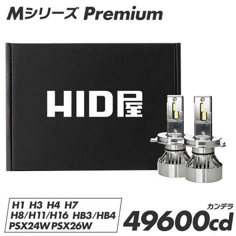 HID屋　55w H3 H3c HID 12v車用　新品未使用 HID屋 55W HIDバルブ PHILIPSクォーツ製高純度グラスジャケット採用 H1