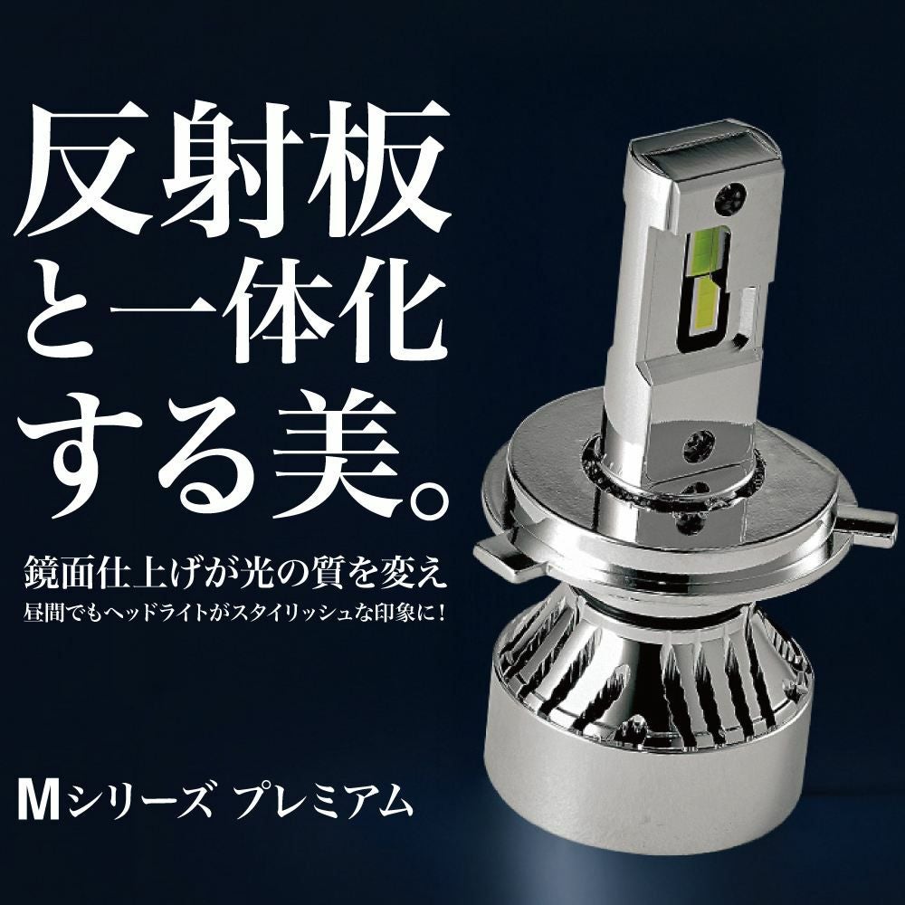 hid屋　LED Mシリーズ　H3/H3C H3・H3C おすすめ一覧 | HID屋 公式ショップ 車ライトの専門通販サイト
