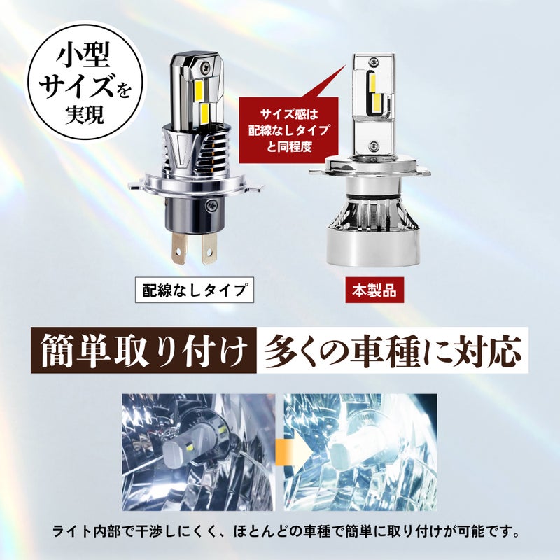 LED ヘッドライト フォグランプ 49600cd 6500K H4 Hi/Lo H1 H3 H3C H7 