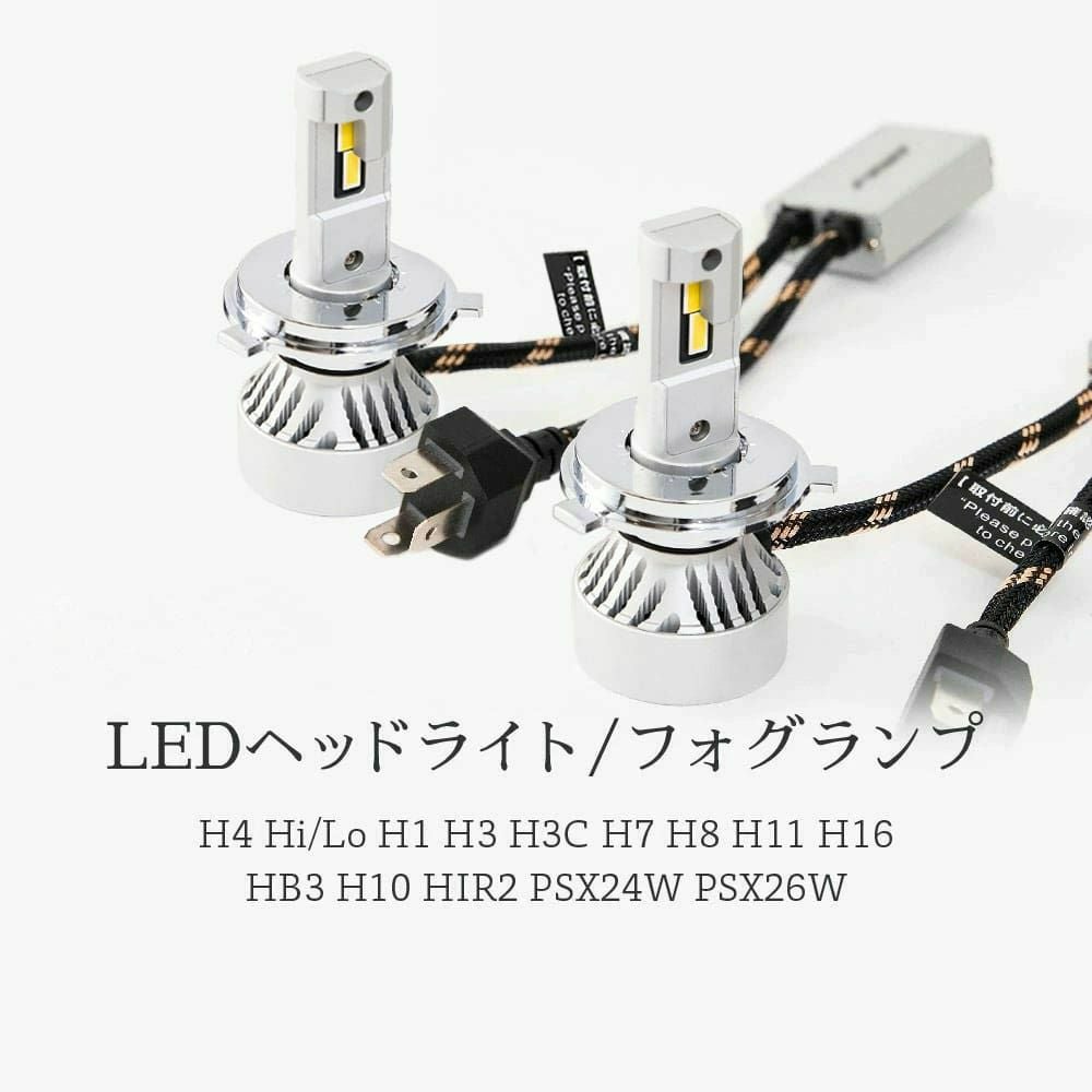 LED ヘッドライト フォグランプ 49600cd 6500K H4 Hi/Lo H1 H3 H3C H7