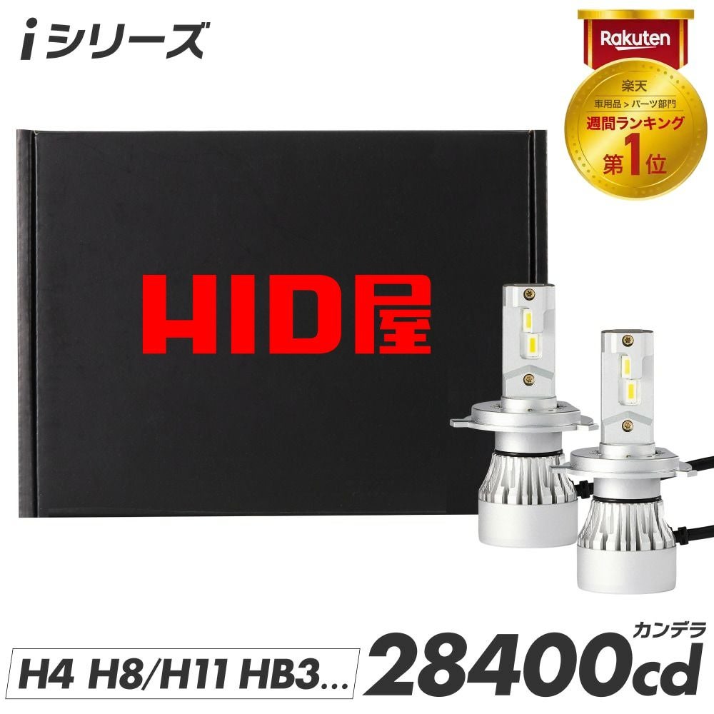 LED ヘッドライト フォグランプ 28400cd 6500K H4 Hi/Lo H7 H8 H11 H16
