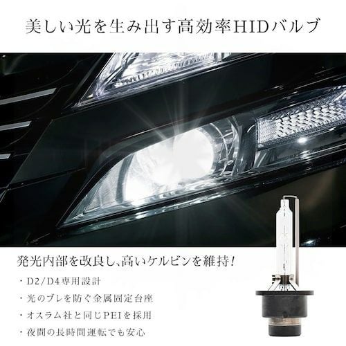 HIDキット 55w 45w D2 D4 純正型 6000k 8000k 12000k 加工不要 純正型