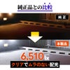 LED バックランプ 6510lx 6500K ホワイト