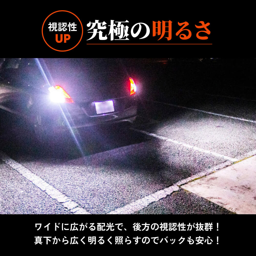 LED バックランプ 6510lx 6500K ホワイト