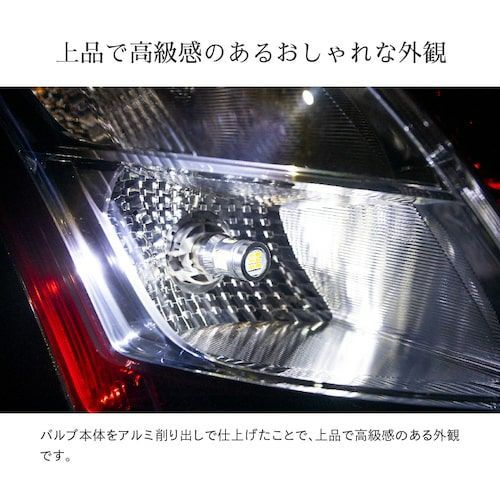 LED バックランプ 6510lx 6500K T16 T20 S25 特注LEDチップ30基搭載