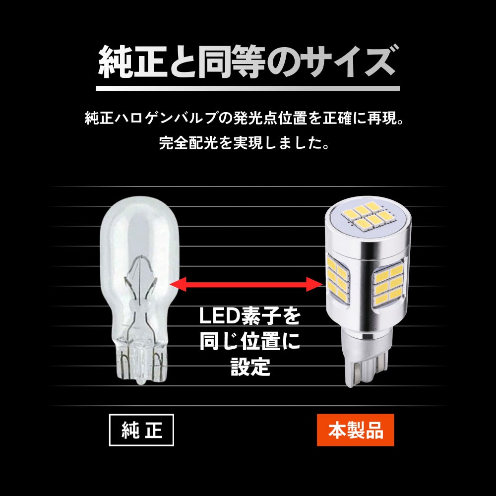LED バックランプ 6510lx 6500K ホワイト