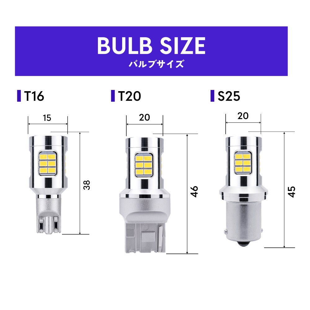 LED バックランプ 6510lx 6500K T16 T20 S25 特注LEDチップ30基搭載