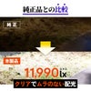 LED バックランプ 11990lx ホワイト