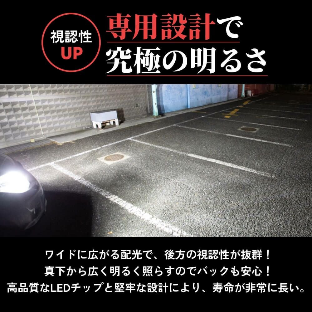 LED ポジションランプ バックランプ 2400lx 6500K 8000K T10 T16 特注