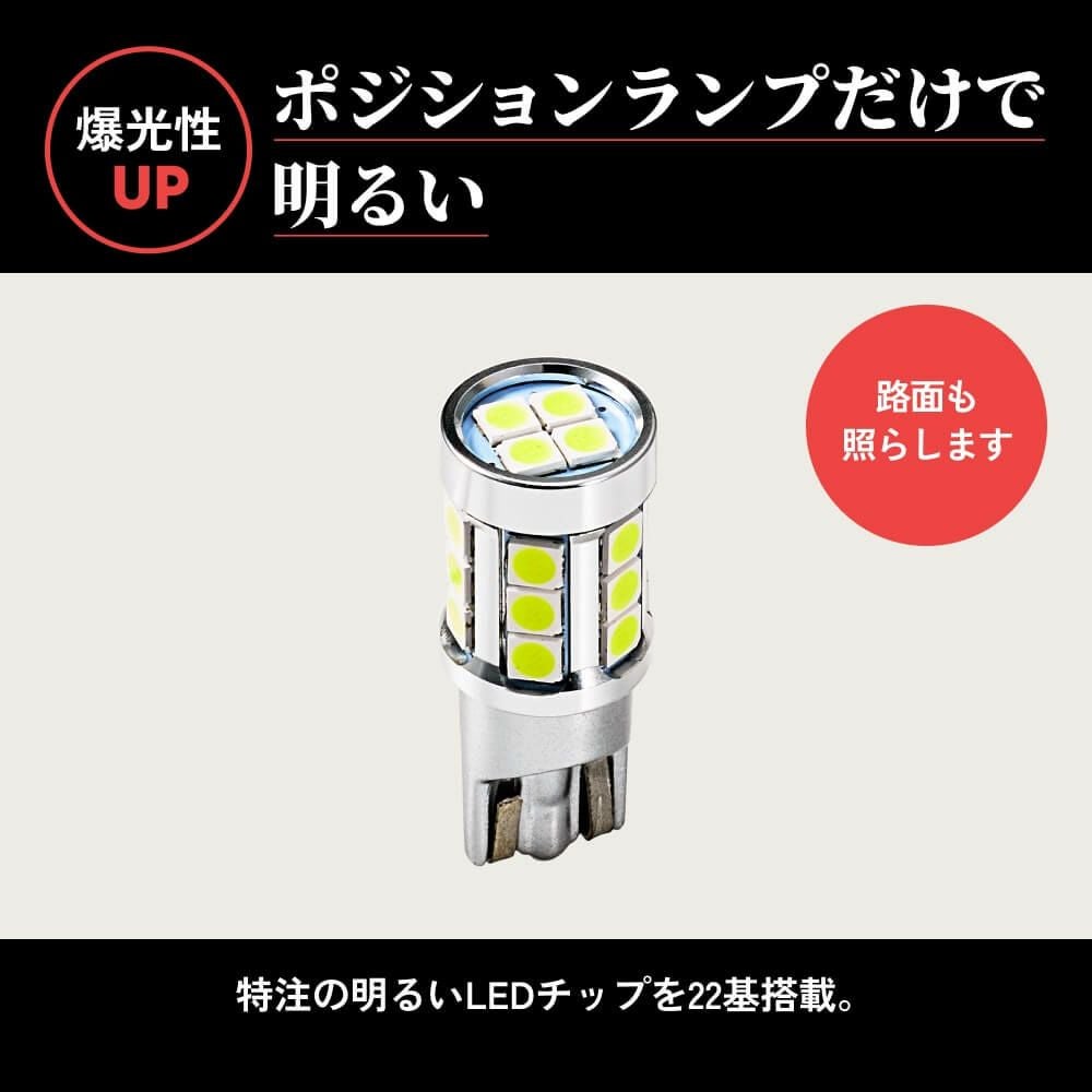 LED ポジションランプ バックランプ 2400lx 6500K 8000K T10 T16 特注