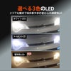LED ポジションランプ バックランプ 2400lx 6500K 8000K ホワイト クールホワイト