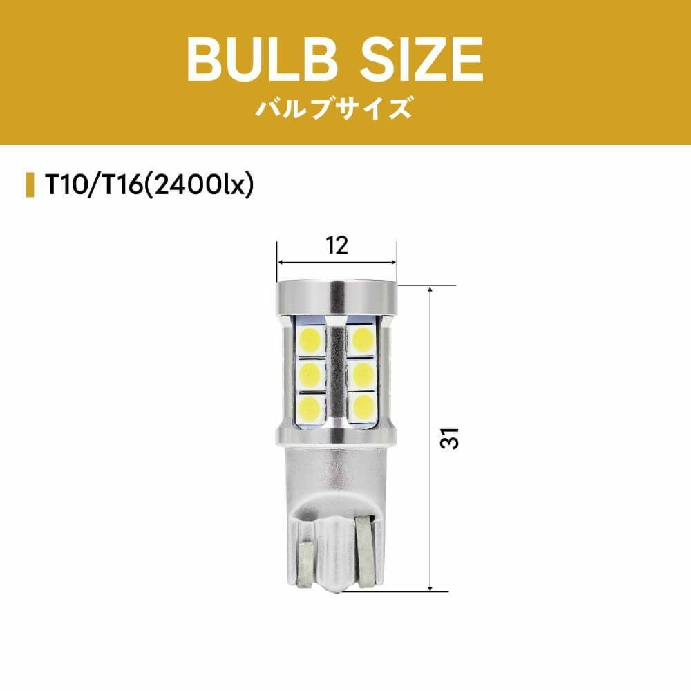 LED ポジションランプ バックランプ 2400lx 6500K 8000K T10 T16 特注