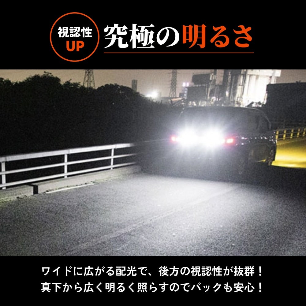 LED バックランプ 9760lx 6500K T16 T20 S25 特注LEDチップ搭載 爆光