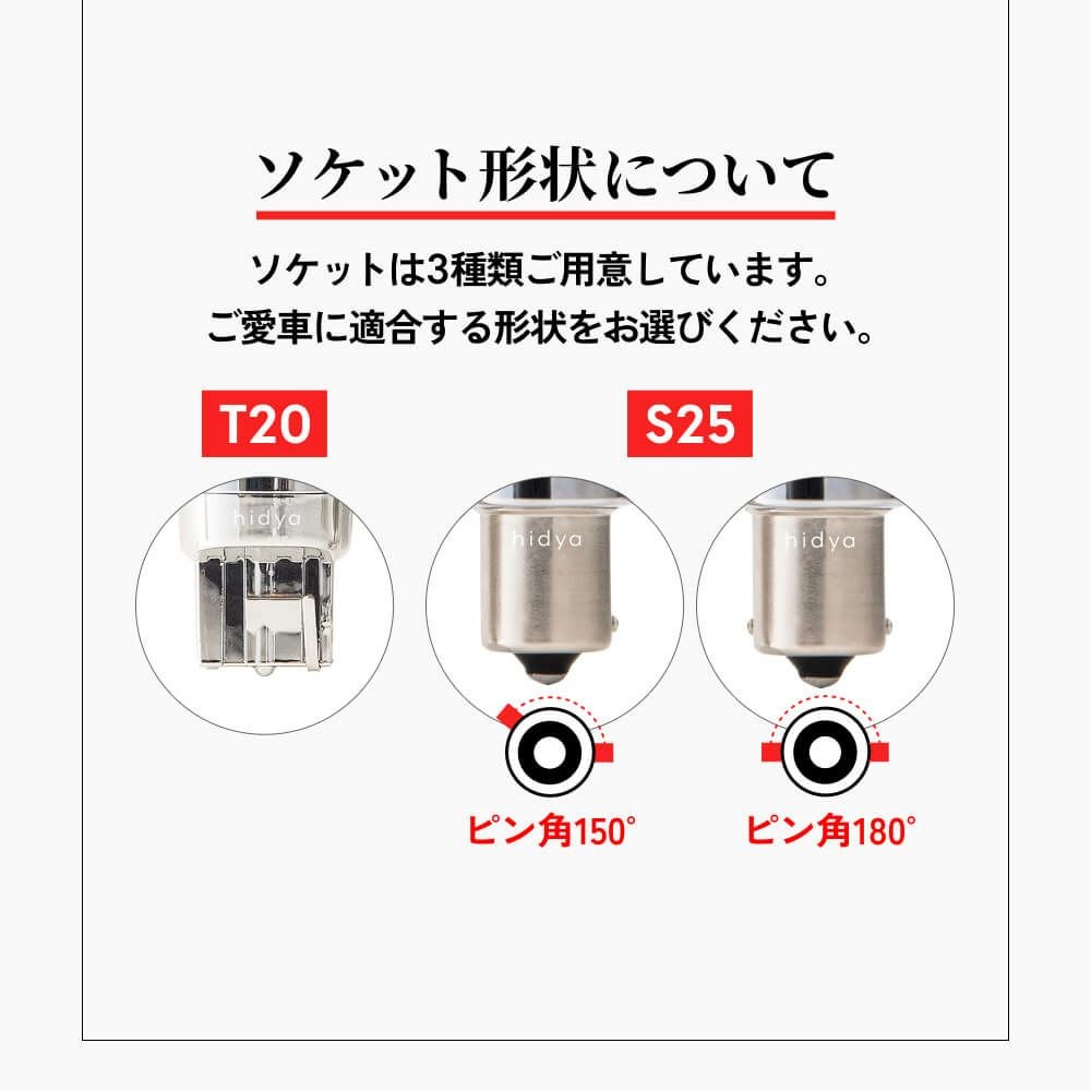 美品4球　HID屋　LED ハイフラ防止抵抗内蔵 ウインカー Amazon | HID屋 T20 ピンチ部違い LED ウインカー バルブ ハイフラ防止